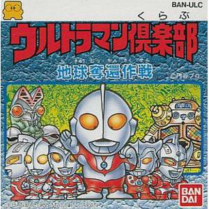 Ultraman Club - Chikyuu Dakkan Sakusen [FDS - occasion BE]