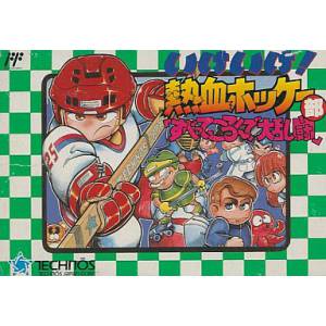 Ike Ike! Nekketsu Hockey Bu - Subette Koronde Dai Rantou [FC - occasion BE]