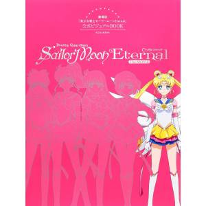 Pretty Guardian Sailor Moon Eternal: The Movie Official Visual Book [Kodansha]
