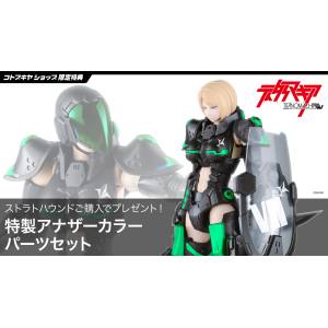 Side:Exoskeleton (No.02): Titanomachia - Strato Hound 1/12 - Waise Federation Force General Sold (Limited + Bonus) [Kotobukiya]
