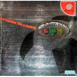 J-League Pro Soccer Club o Tsukurou! [DC - Used Good Condition]