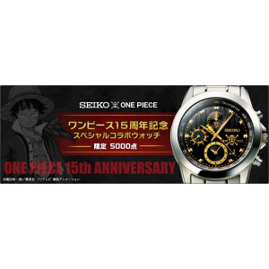 Watch - Seiko × One Piece One Piece 15th Anniversary Special