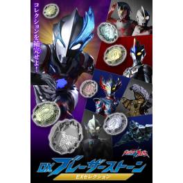 DX Blazar Stone 07 - Invincible New Generation Set