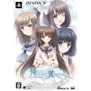Oretachi ni Tsubasa wa Nai - Under the Innocent Sky (Edition Limitée) [PSV - Occasion BE]