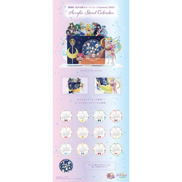 Sailor Moon Cosmos Acrylic Stand Calendar 2024 Movie Ver CL 020   Sailor Moon Cosmos Acrylic Stand Calendar 2024 Movie Ver Cl 020 Ensky  