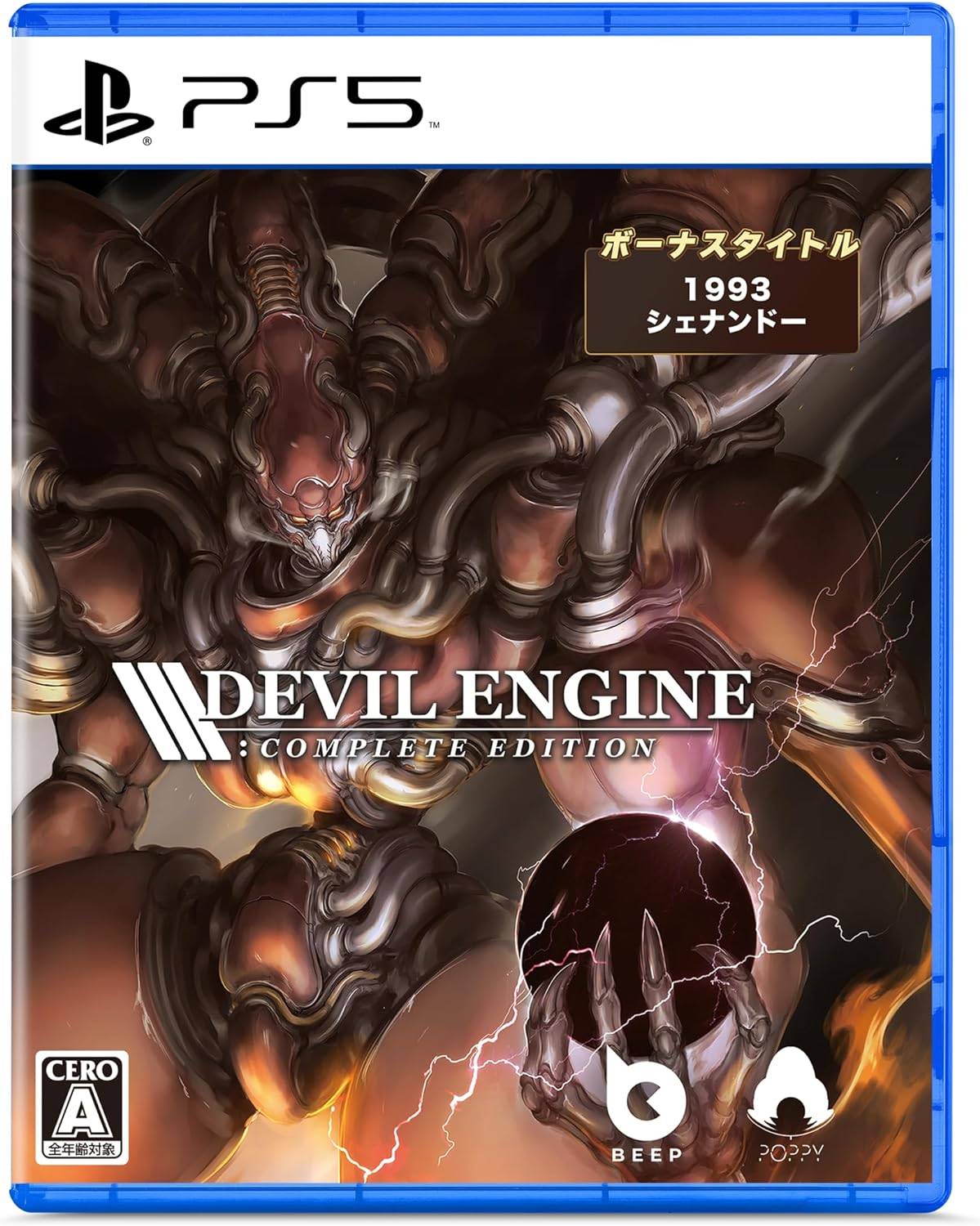 Devil Engine - Complete Edition (Multi-Language) | Nin-Nin-Game.com