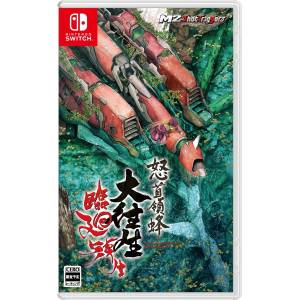 DoDonPachi Blissful Death Re:Incarnation [Switch]