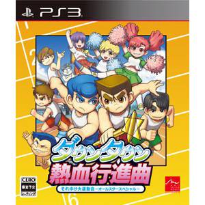 Downtown Nekketsu Koushinkyoku - Soreyuke Daiundoukai All Star Special [PS3 - Used Good Condition]