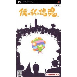Boku No Watashi No Katamari-Damashi [occasion]