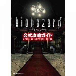Resident Evil / Biohazard HD Remaster - Official Capture Guide [New]