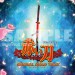Akai Katana OST
