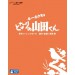 My Neighbors The Yamadas [Blu-ray/ multizone]