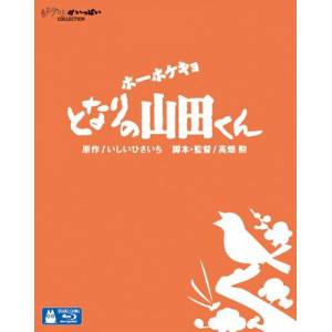 Mes Voisins les Yamada [Blu-ray/ multizone]