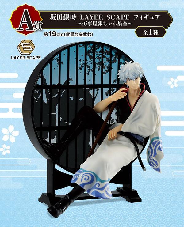 Gintama Figure Sakata Gintoki Ichiban Kuji A Banpresto | Thailand