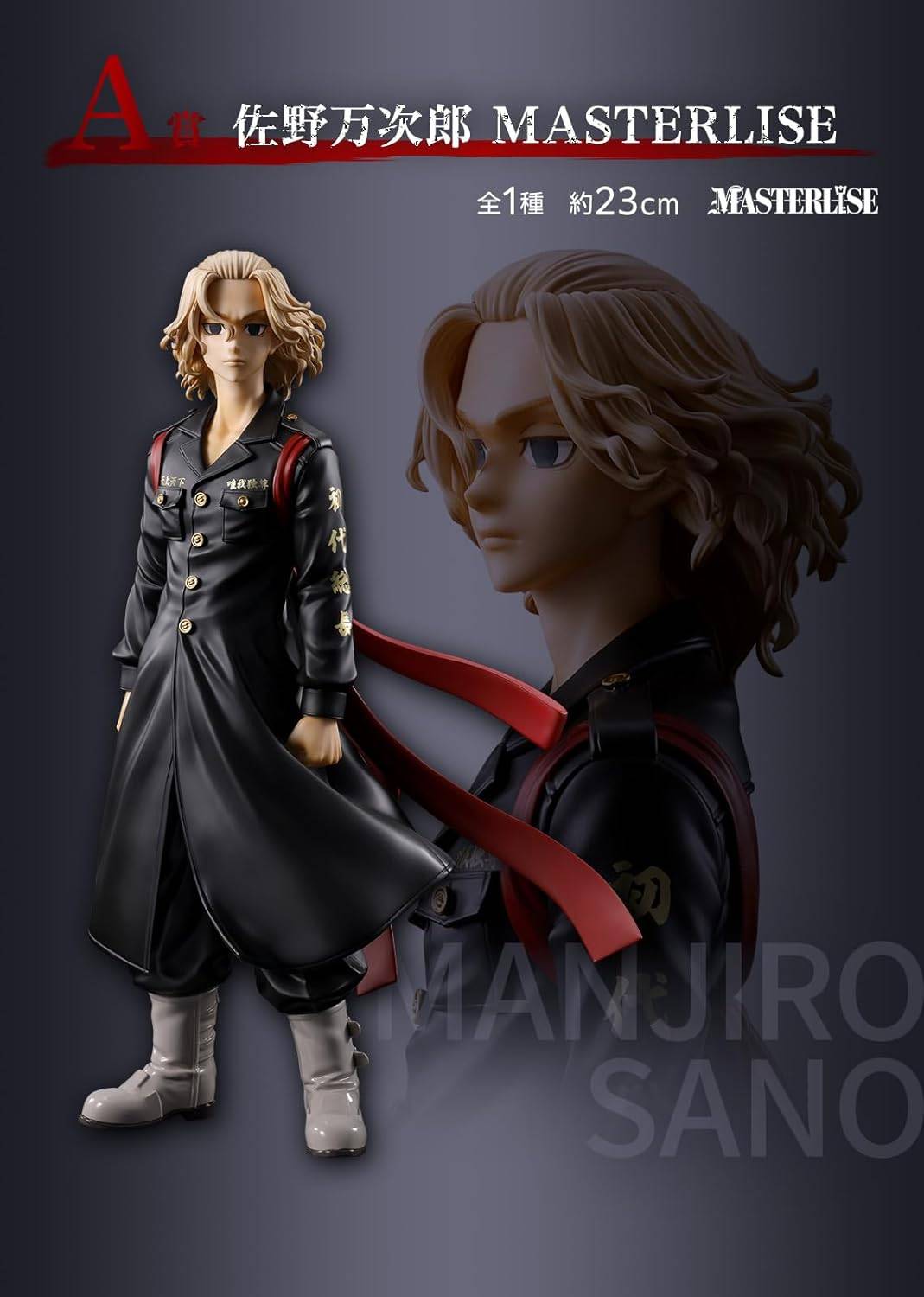 Ichiban Kuji (A Prize): Tokyo Revengers - Sano Manjirou (Tokyo Revengers Tenjiku-hen) [2nd...