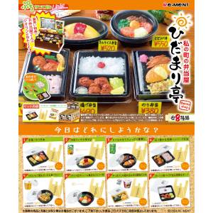 Petite Sample Light: My Town's Bento Shop Hidamari-Tei (1Box/8pcs) [Re-Ment]