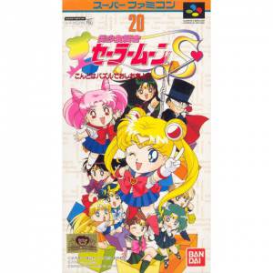 Bishoujo Senshi Sailor Moon S - Kondoha Puzzle de Oshiokiyo [SFC - Used Good Condition]