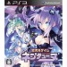 Hyper Dimension Game Neptune [standard edition][PS3]