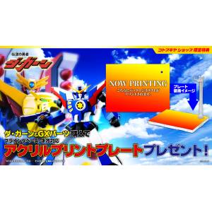 The Brave Fighter of Legend Da-Garn: Da-Garn & GX Parts - Plastic Model Kit (Limited + Bonus) [Kotobukiya]