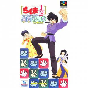 Ranma 1/2 - Guu Choki Puzzle Ougi Jaanken [SFC - Used Good Condition]