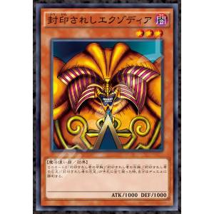 Yu-Gi-Oh! Duel Monsters: Exodia - Jigsaw Puzzle (1000 Pieces) [Ensky]