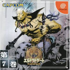 El Dorado Gate Vol. 7 [DC - Used Good Condition]