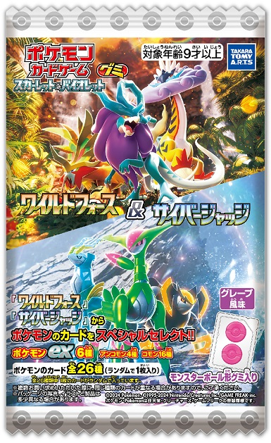 Pokemon Card Gummy - Wild Force & Cyber ​​Judge (20 Packx Box) [Takara Tomy Arts]
