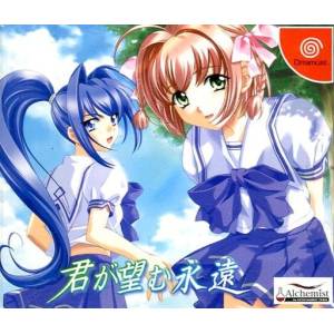 Kimi ga Nozomu Eien (Edition Limitée) [DC - occasion BE]