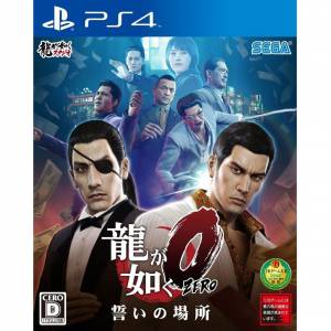 Yakuza 0 / Ryu ga Gotoku 0 Chikai no Basho - standard edition [PS4]
