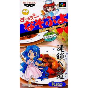 Super Nazo Puyo - Rulue no Roux [SFC - Used Good Condition]