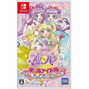 PriPara - All Idol Perfect Stage! [Switch - Occasion BE]