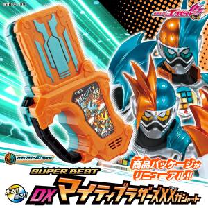 SUPER BEST DX: Kamen Rider Ex-Aid - DX Mighty Brothers XX Gashat (Limited Edition) [Bandai]