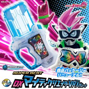 SUPER BEST DX: Kamen Rider Ex-Aid - DX Mighty Creator VRX Gashat (Limited Edition) [Bandai]