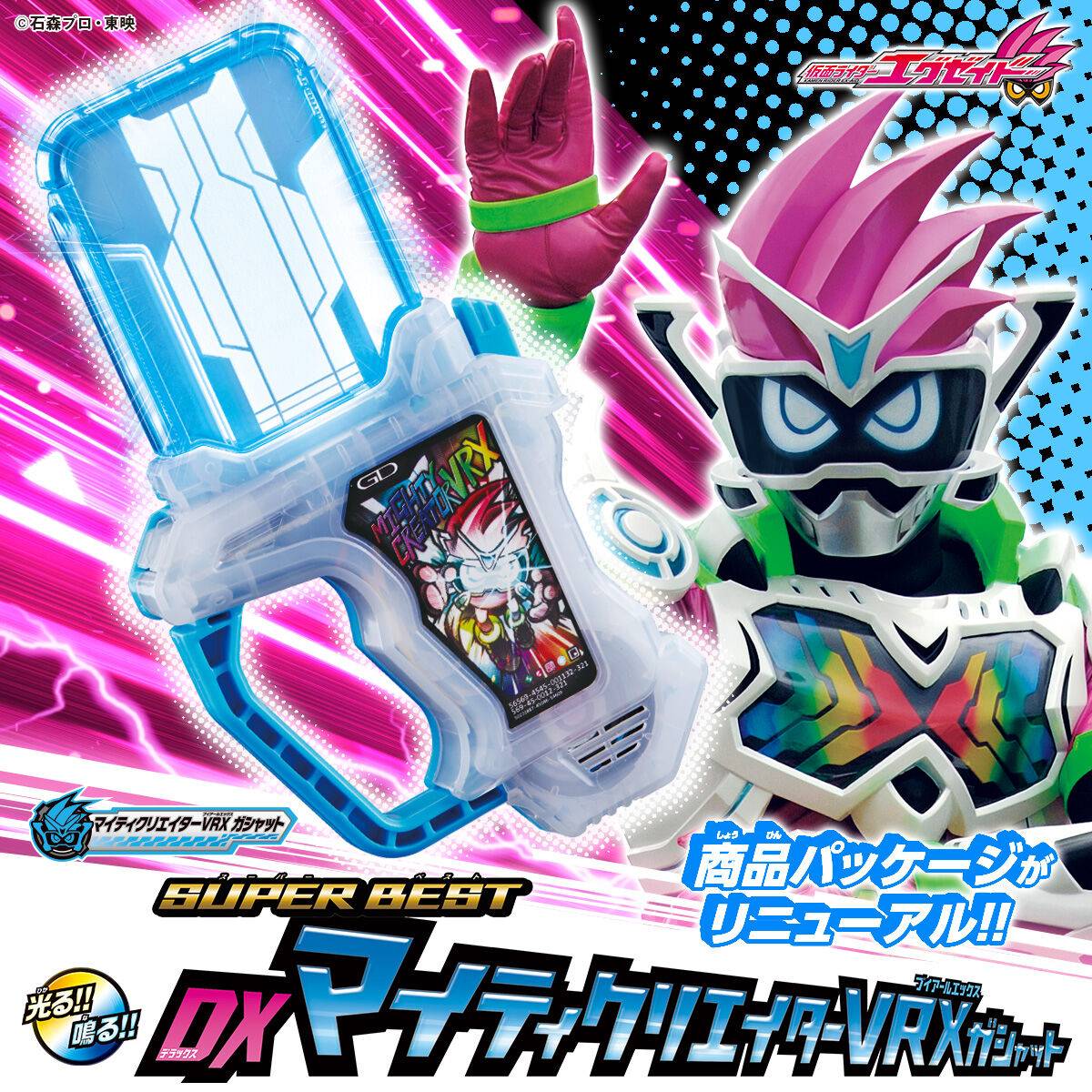 SUPER BEST DX: Kamen Rider Ex Aid DX Mighty Creator VRX Gashat SUPER BEST DX: Kamen Rider Ex Aid DX Mighty Creator VRX Gashat