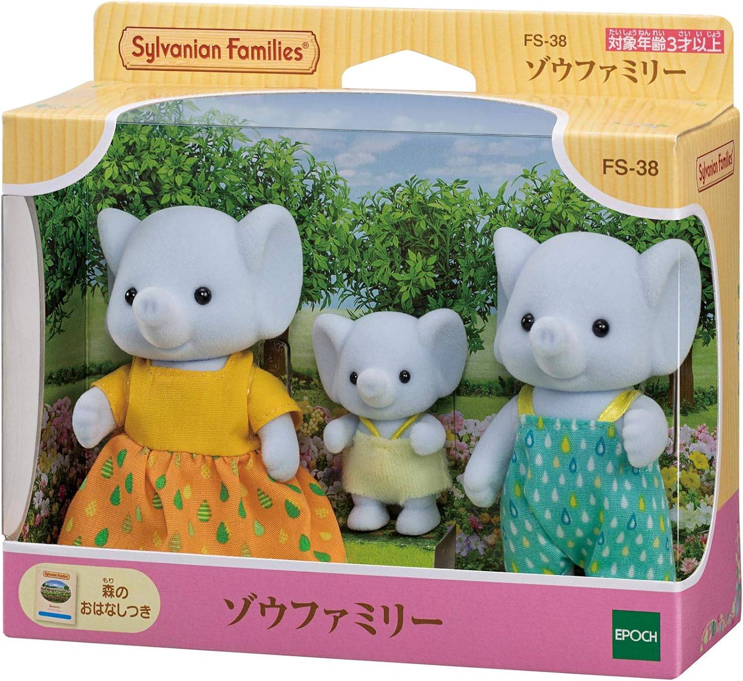 Sylvanian Families: Elephant Family [epoch] - Nin-nin-game.com