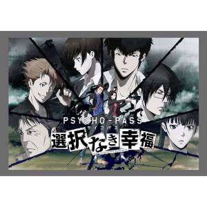 Psycho-Pass Sentaku Naki Koufuku - Limited Edition [Xbox One]