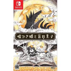 Usotsuki Hime to Moumoku Ouji / The Liar Princess and the Blind Prince [Switch - Used Good Condition]