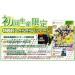 The Idolmaster 2 - 1st print limited edition [X360]