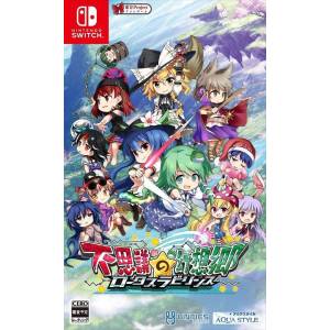 Fushigi no Gensoukyou / Touhou Genso Wanderer - Lotus Labyrinth [Switch - Occasion BE]