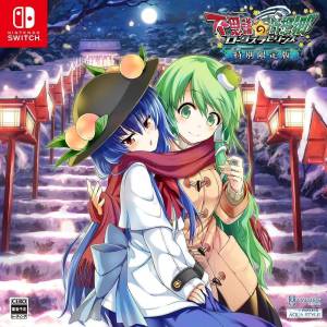 Fushigi no Gensoukyou - Lotus Labyrinth (Limited Edition) [Switch - Used Good Condition]