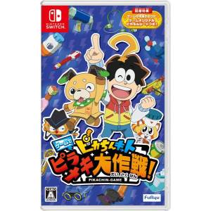 Pikachin Kit - Game de Pirameki Daisakusen! [Switch - Used Good Condition]