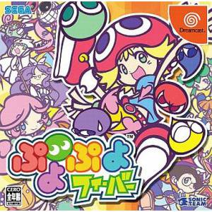 Puyo Puyo Fever [DC - occasion BE]