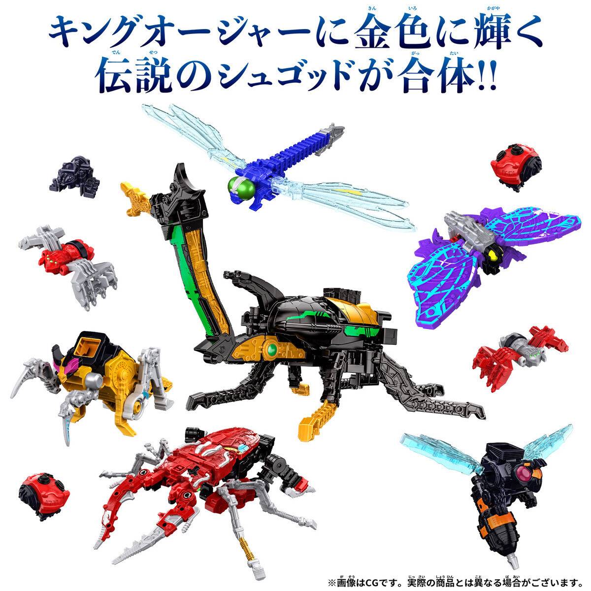 DX: Ohsama Sentai King-Ohger - King-Ohger - DX King Auger God Kabuto ...