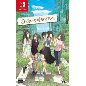 Jinrui no Minasama he [Switch - Used Good Condition]