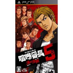 Kenka Banchou 5 - Otoko no Housoku [PSP - Occasion BE]
