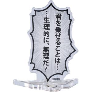 Brave Bang Bravern!: Speech Bubble Acrylic Stand (I Can't Let You Pilot Me... It's Impossible! Ver.) [Good Smile Company]