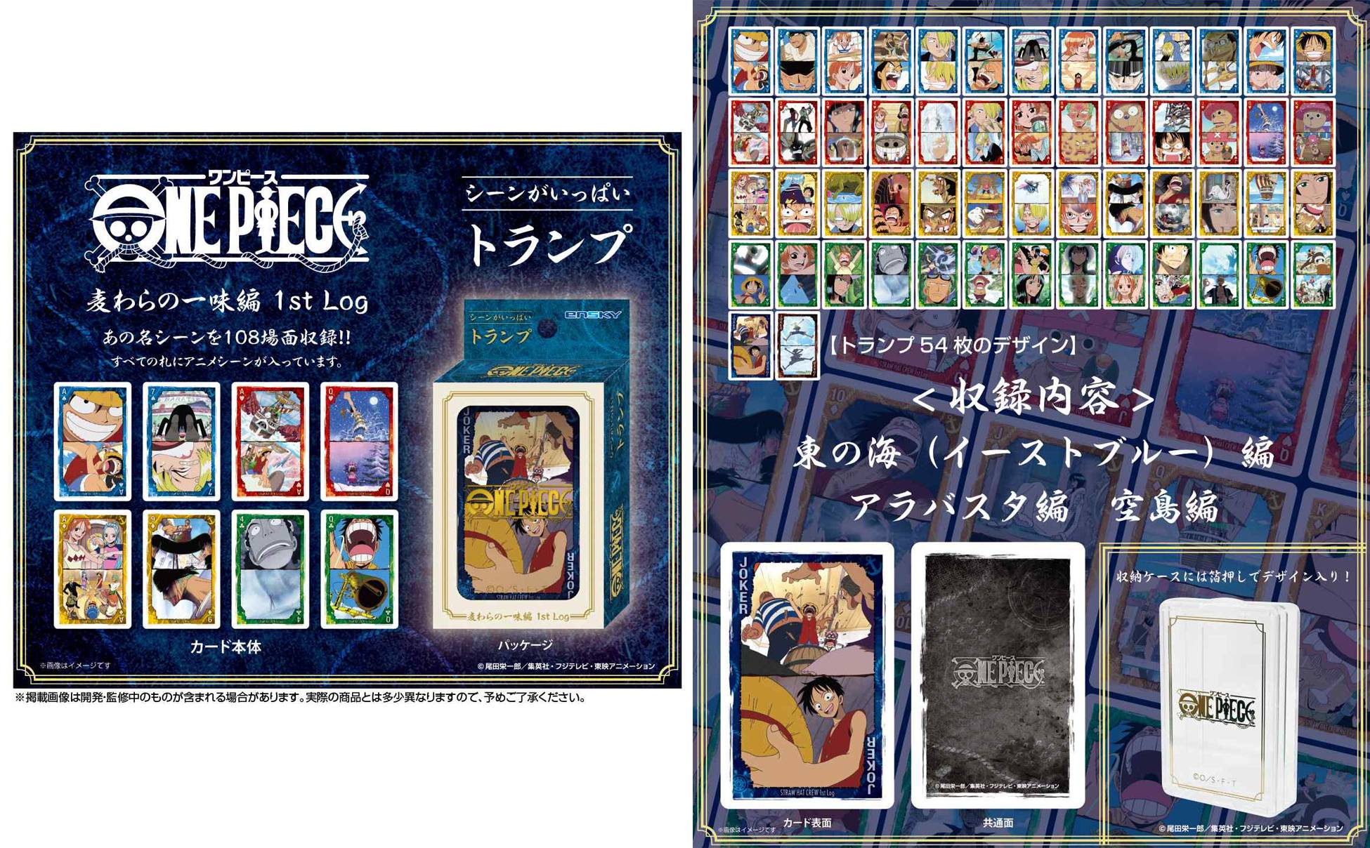 One Piece -  Scenes Galore Playing cards: Straw Hat Pirates 1st Log [Ensky]