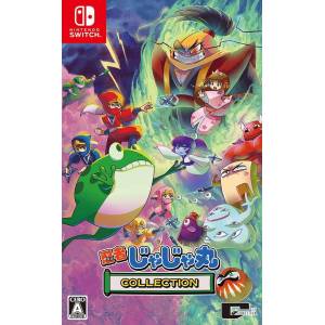 Ninja Jajamaru Collection / Ninja Jajamaru - The Great Yokai Battle + Hell - Deluxe Edition [Switch - Used Good Condition]