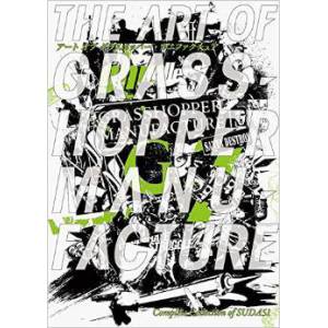 Art of Grasshopper Manufacture [Artbook]