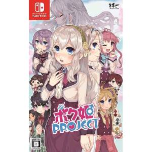 BokuHime Project [Switch - Used Good Condition]